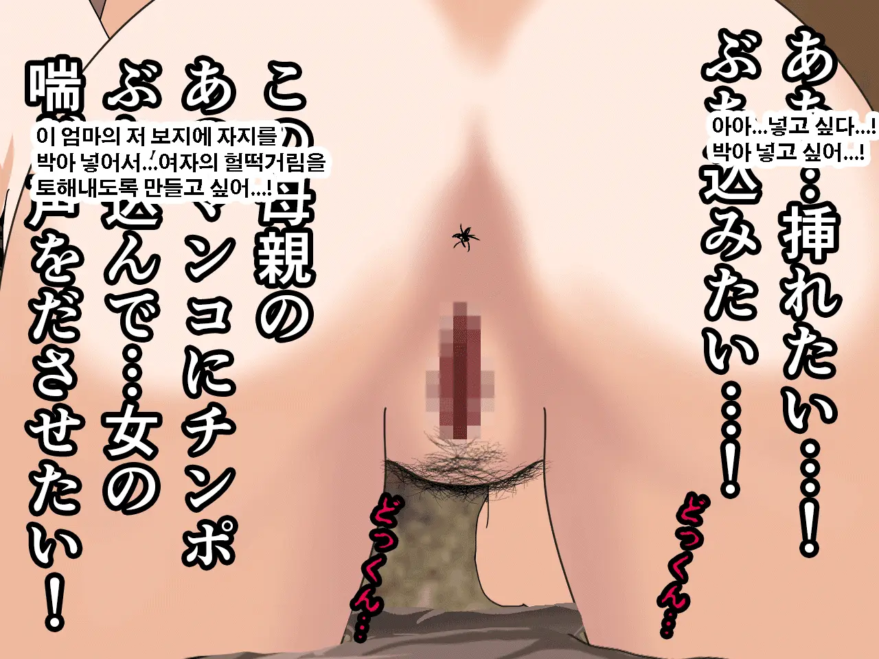 Saimin Uwaki Kenkyuubu | 최면 바람기 연구회